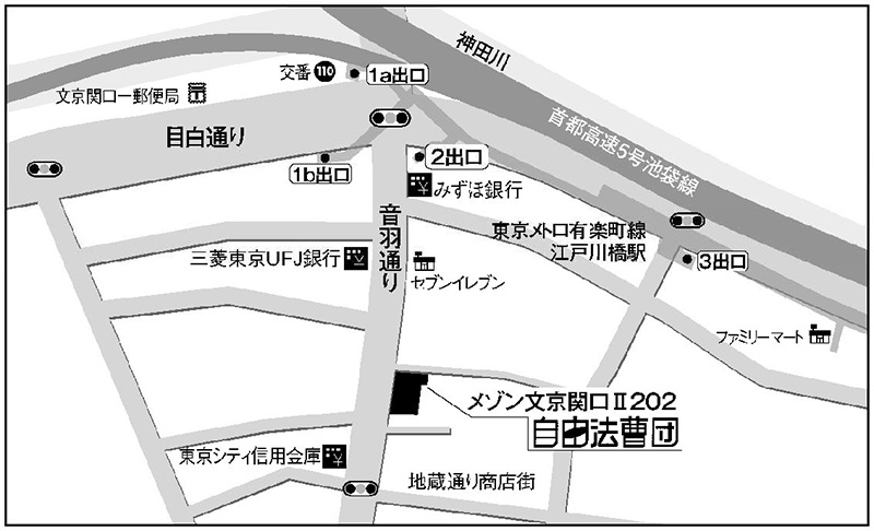 自由法曹団東京支部への地図
