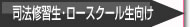 �i�@�C�K���E���[�X�N�[������